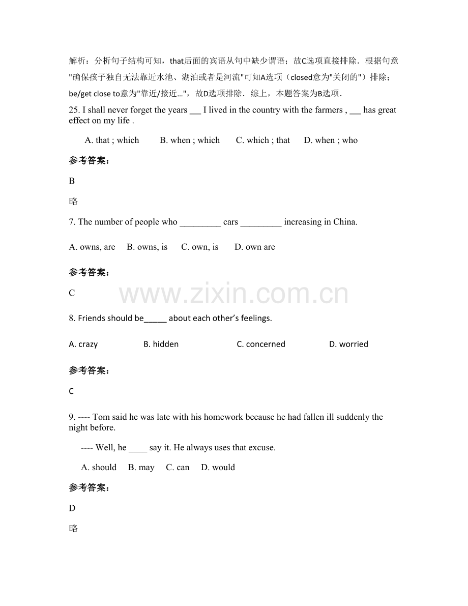 2021年山东省青岛市平度灰埠镇灰埠中学高一英语联考试题含解析.docx_第2页