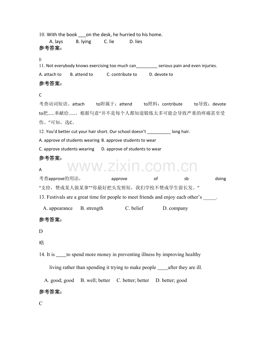 2021年山东省青岛市平度灰埠镇灰埠中学高一英语联考试题含解析.docx_第3页