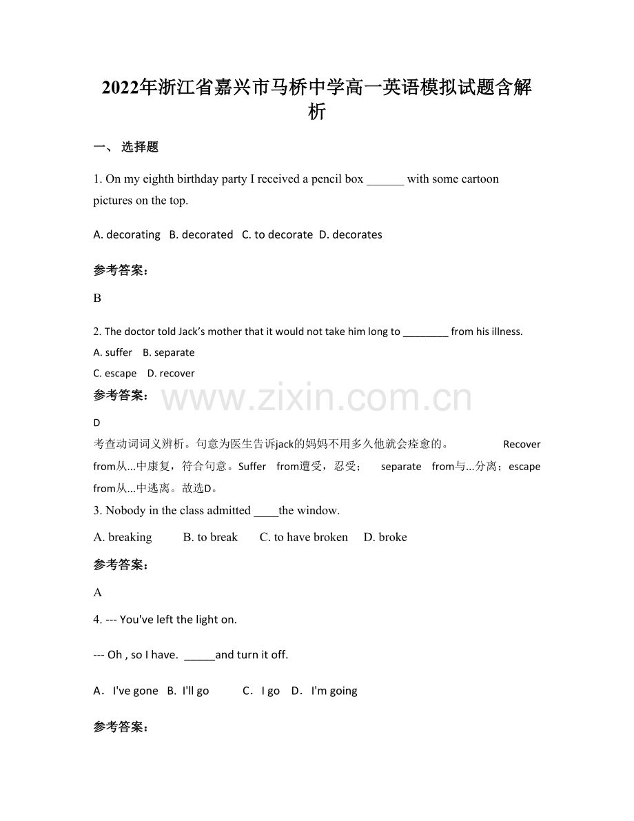 2022年浙江省嘉兴市马桥中学高一英语模拟试题含解析.docx_第1页