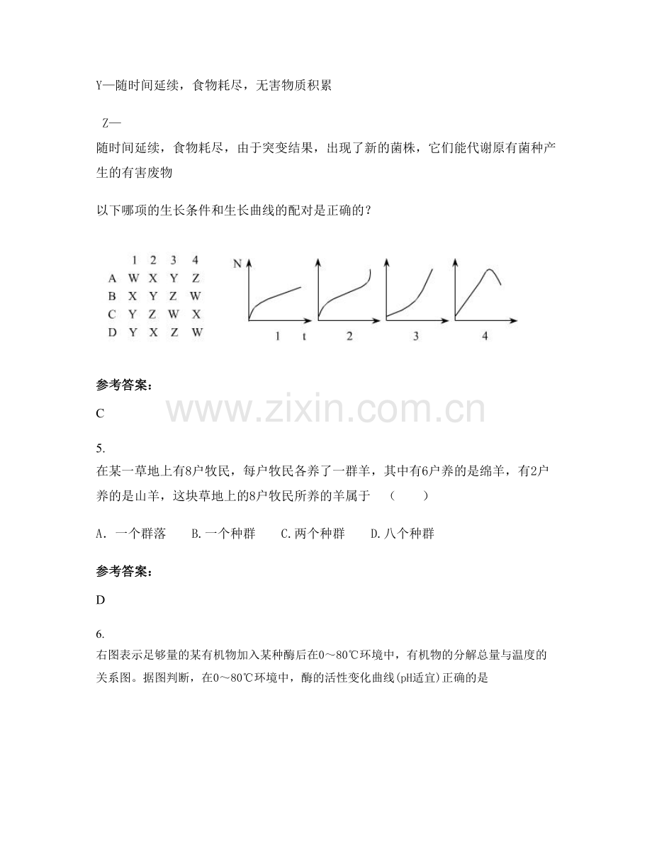 北京第三十一中学高二生物模拟试卷含解析.docx_第3页