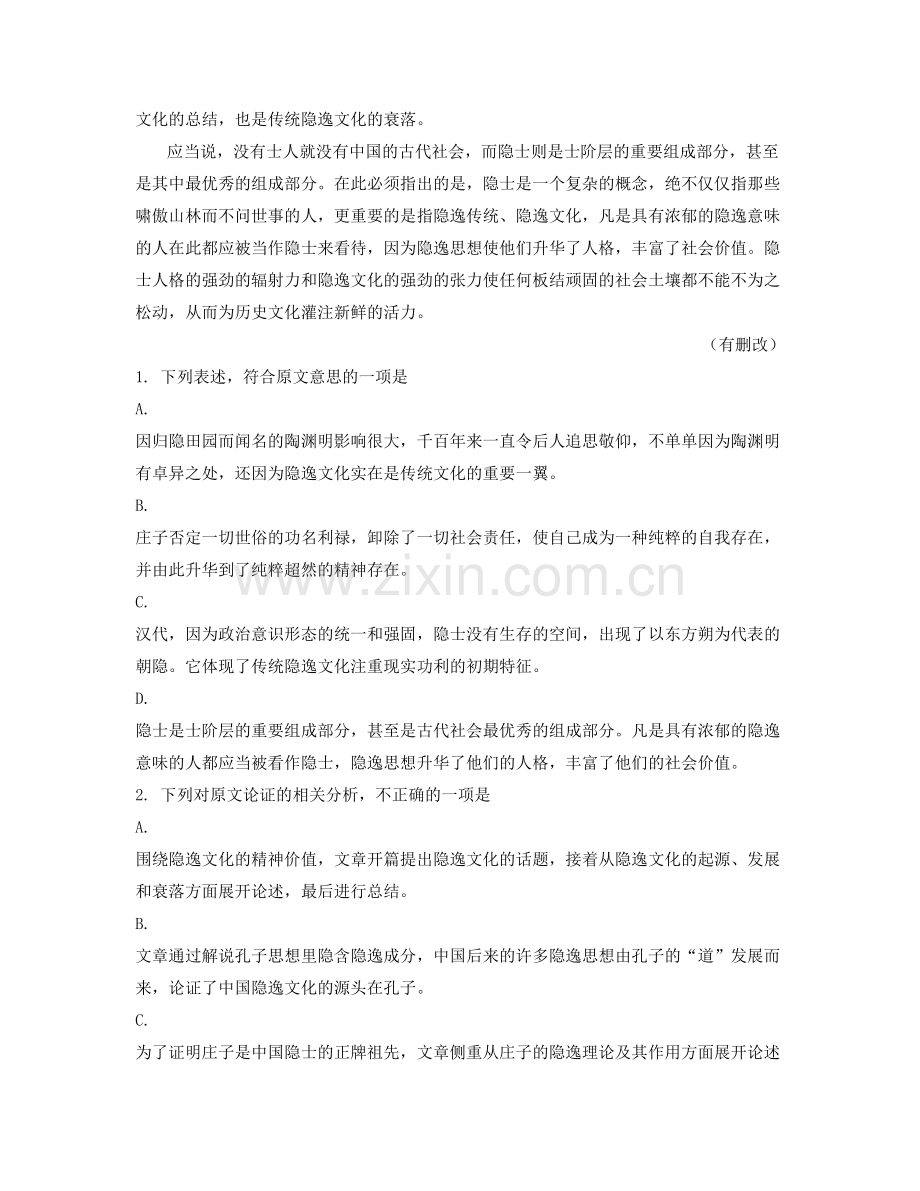 2022年广东省江门市李榭芬纪念中学高一语文上学期期末试题含解析.docx_第2页