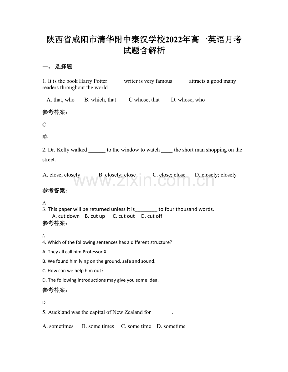 陕西省咸阳市清华附中秦汉学校2022年高一英语月考试题含解析.docx_第1页