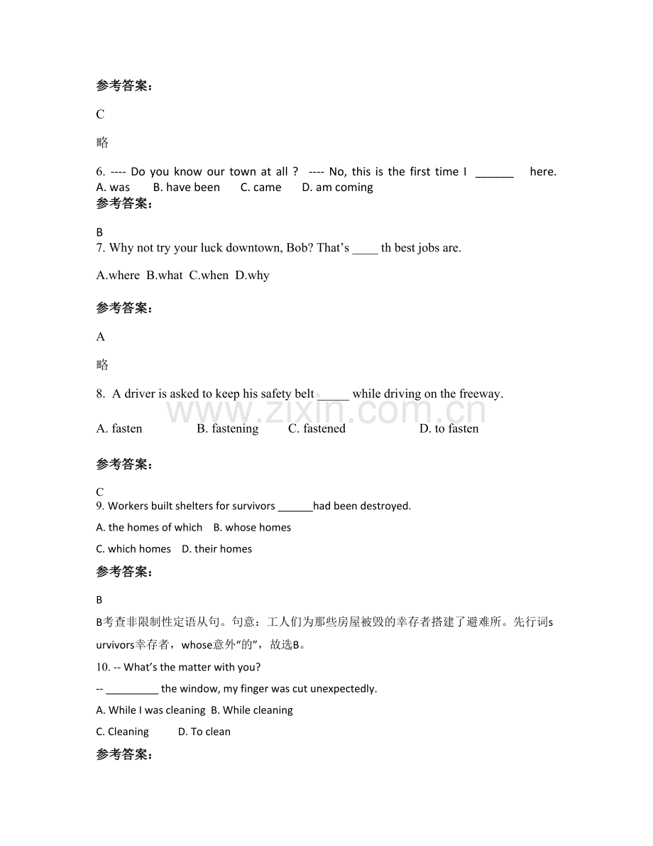 陕西省咸阳市清华附中秦汉学校2022年高一英语月考试题含解析.docx_第2页