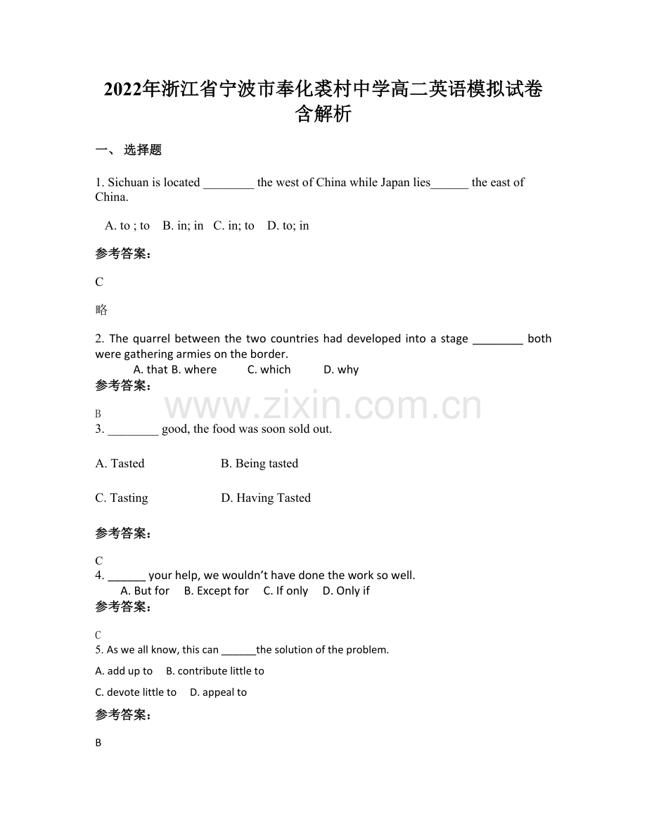 2022年浙江省宁波市奉化裘村中学高二英语模拟试卷含解析.docx_第1页