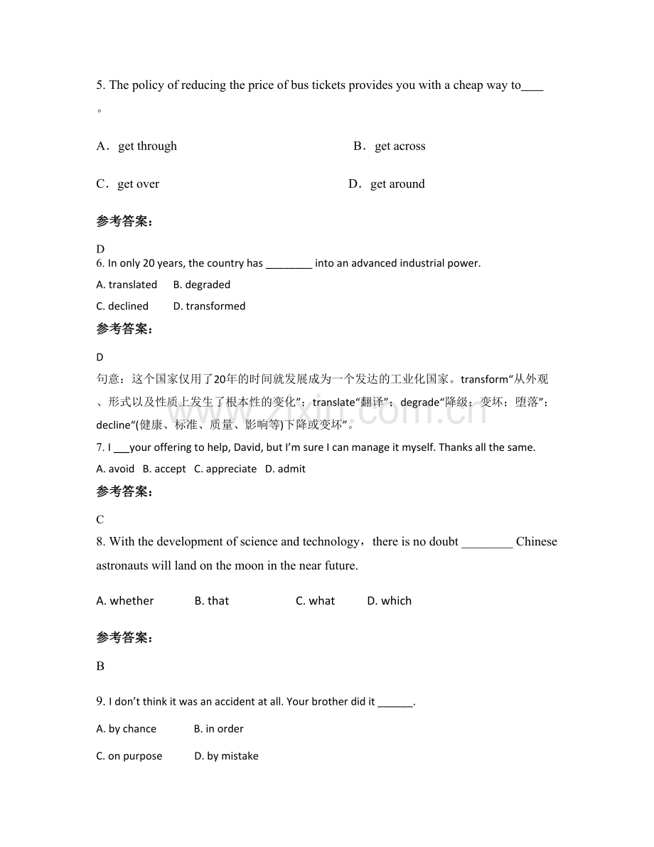 2021年福建省三明市大田县广平初级中学高一英语联考试题含解析.docx_第2页