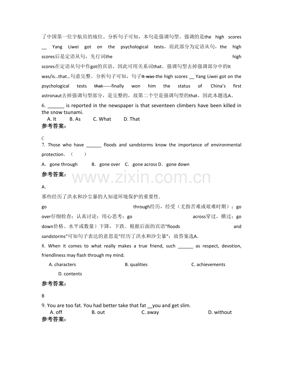 2021年江西省吉安市第十二中学高一英语期末试题含解析.docx_第2页