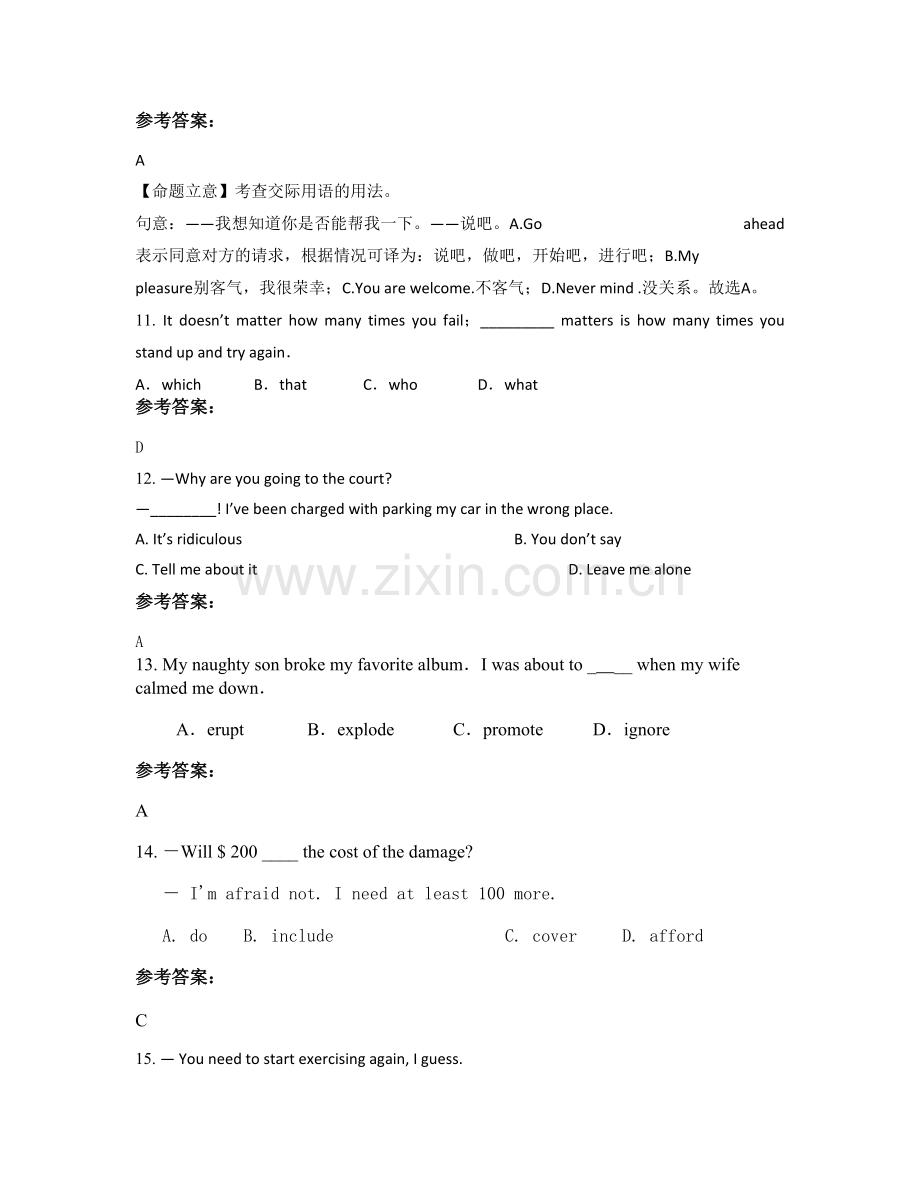 2022年北京第九十中学高三英语上学期期末试卷含解析.docx_第3页