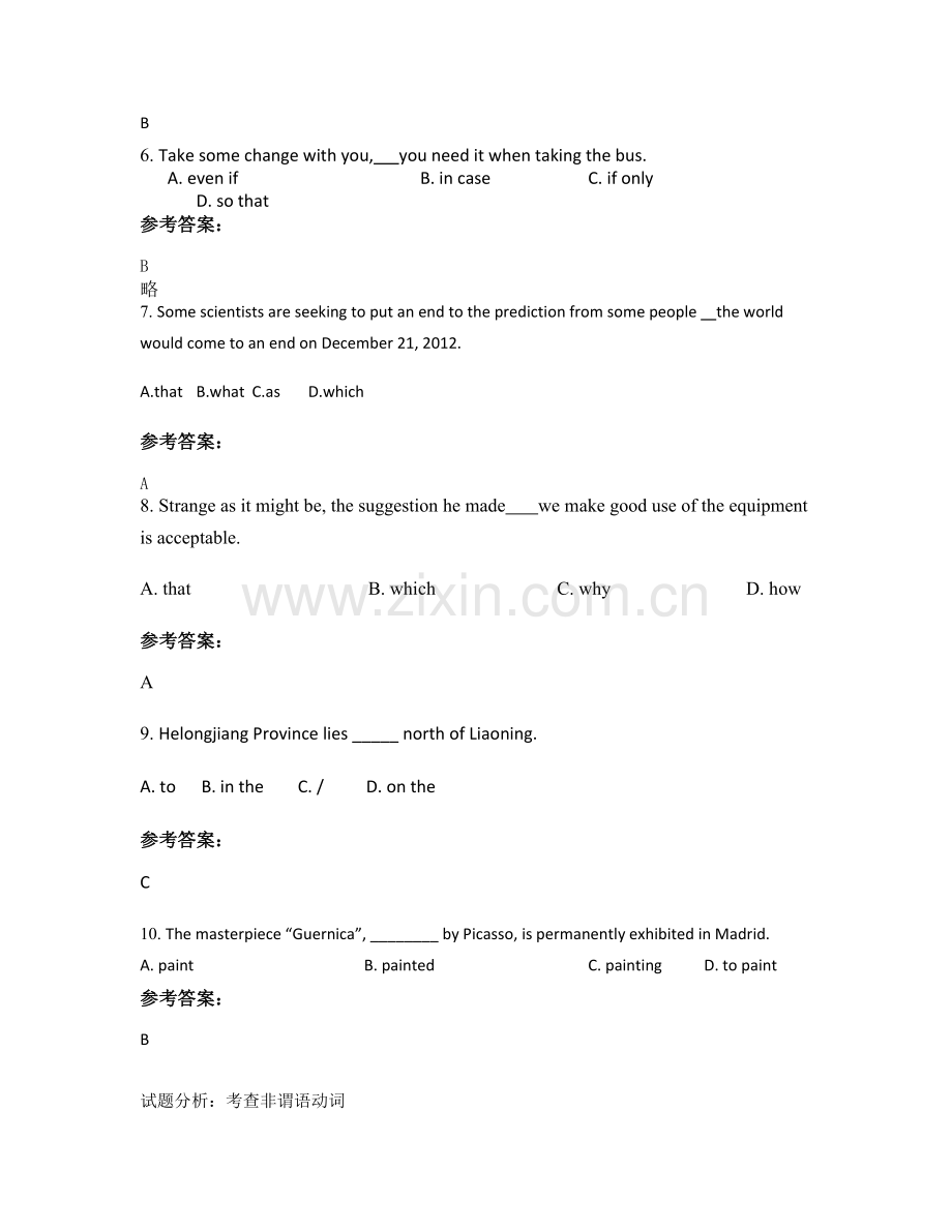 2021年广东省茂名市黄岭中学高三英语上学期期末试题含解析.docx_第2页