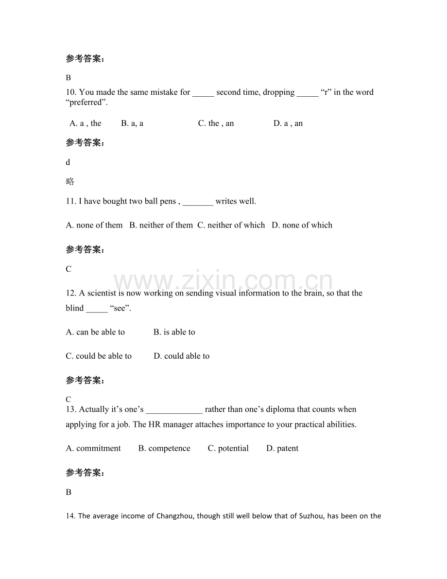 河南省洛阳市第三中学高二英语联考试题含解析.docx_第3页