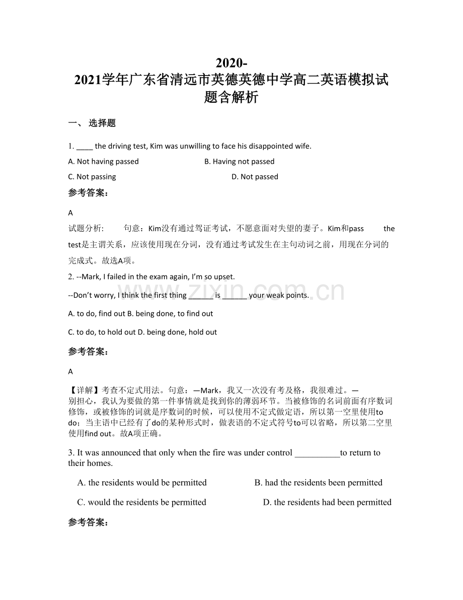 2020-2021学年广东省清远市英德英德中学高二英语模拟试题含解析.docx_第1页