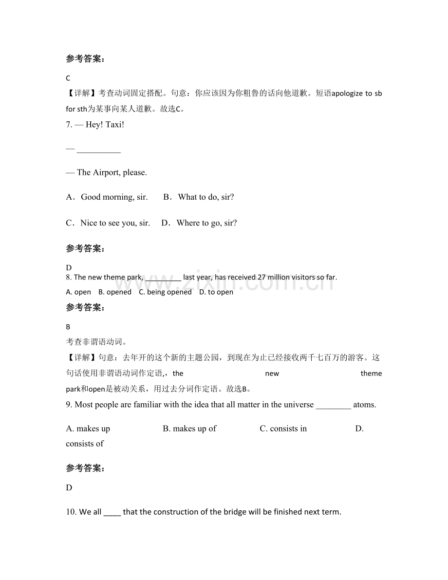 四川省绵阳市金孔镇中学高二英语模拟试题含解析.docx_第2页