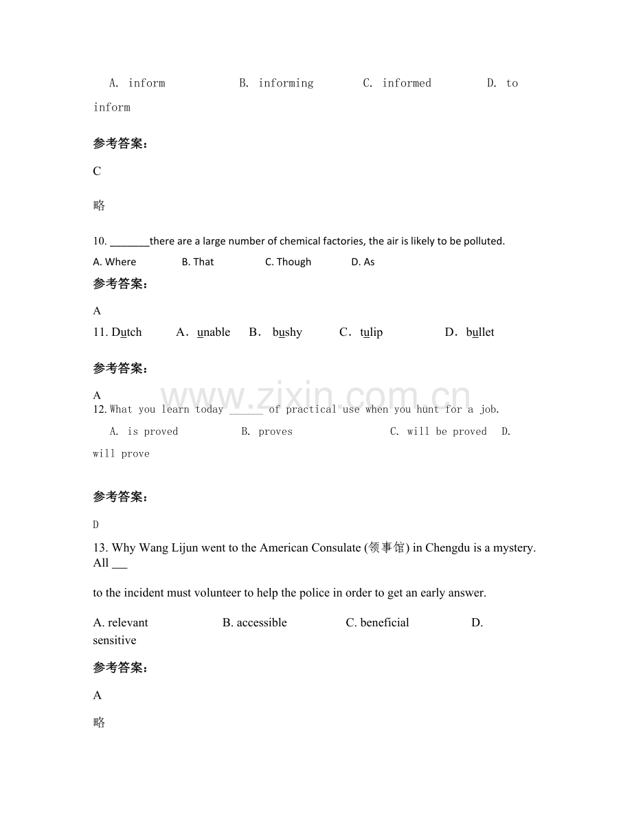 2022年北京大庄科中学高三英语上学期期末试卷含解析.docx_第3页