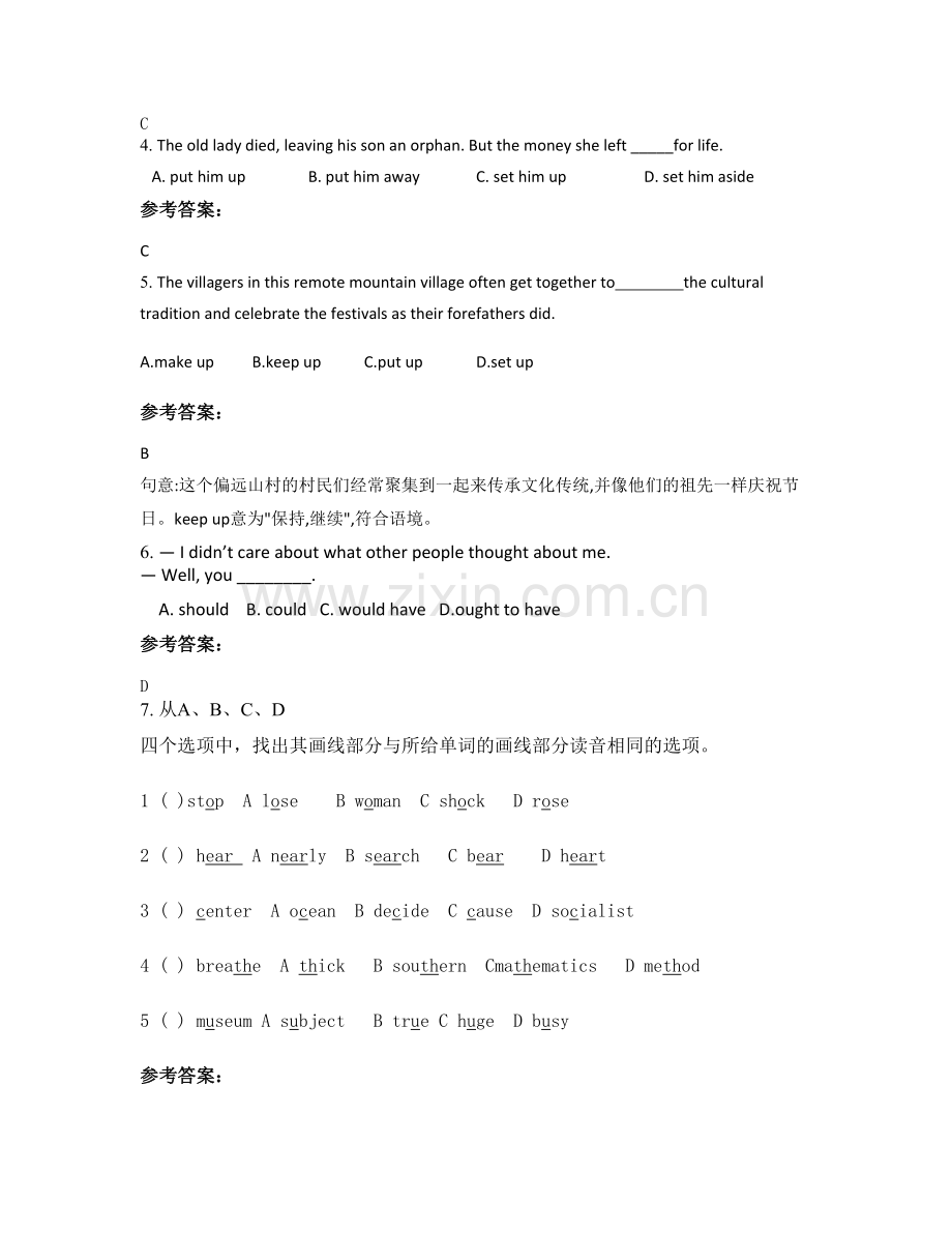 2022年广东省汕尾市平东中学高三英语联考试卷含解析.docx_第2页