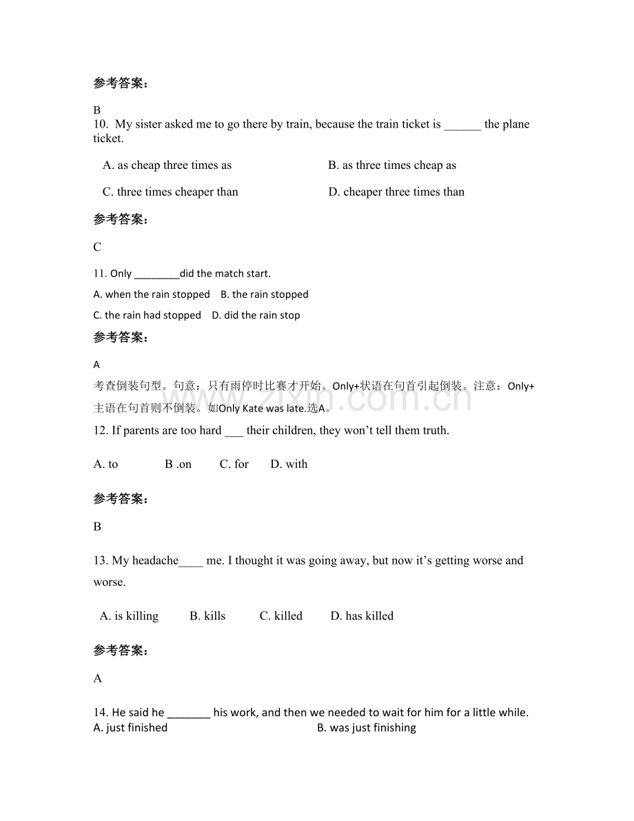 2022年北京第一零一中学高一英语上学期期末试题含解析.docx_第3页