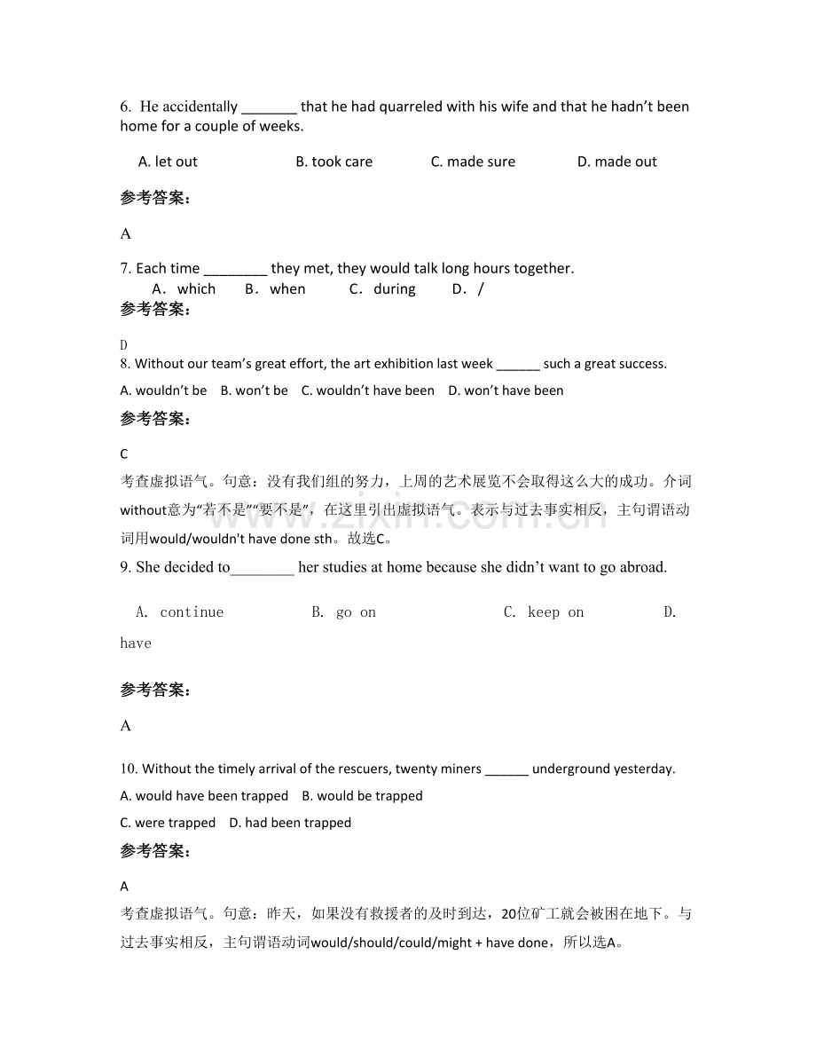 上海大学市北附属中学高二英语联考试题含解析.docx_第2页