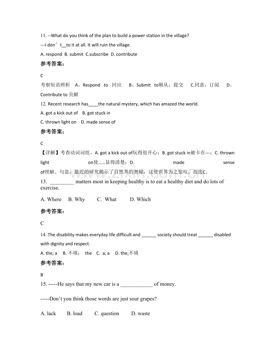 上海大学市北附属中学高二英语联考试题含解析.docx_第3页