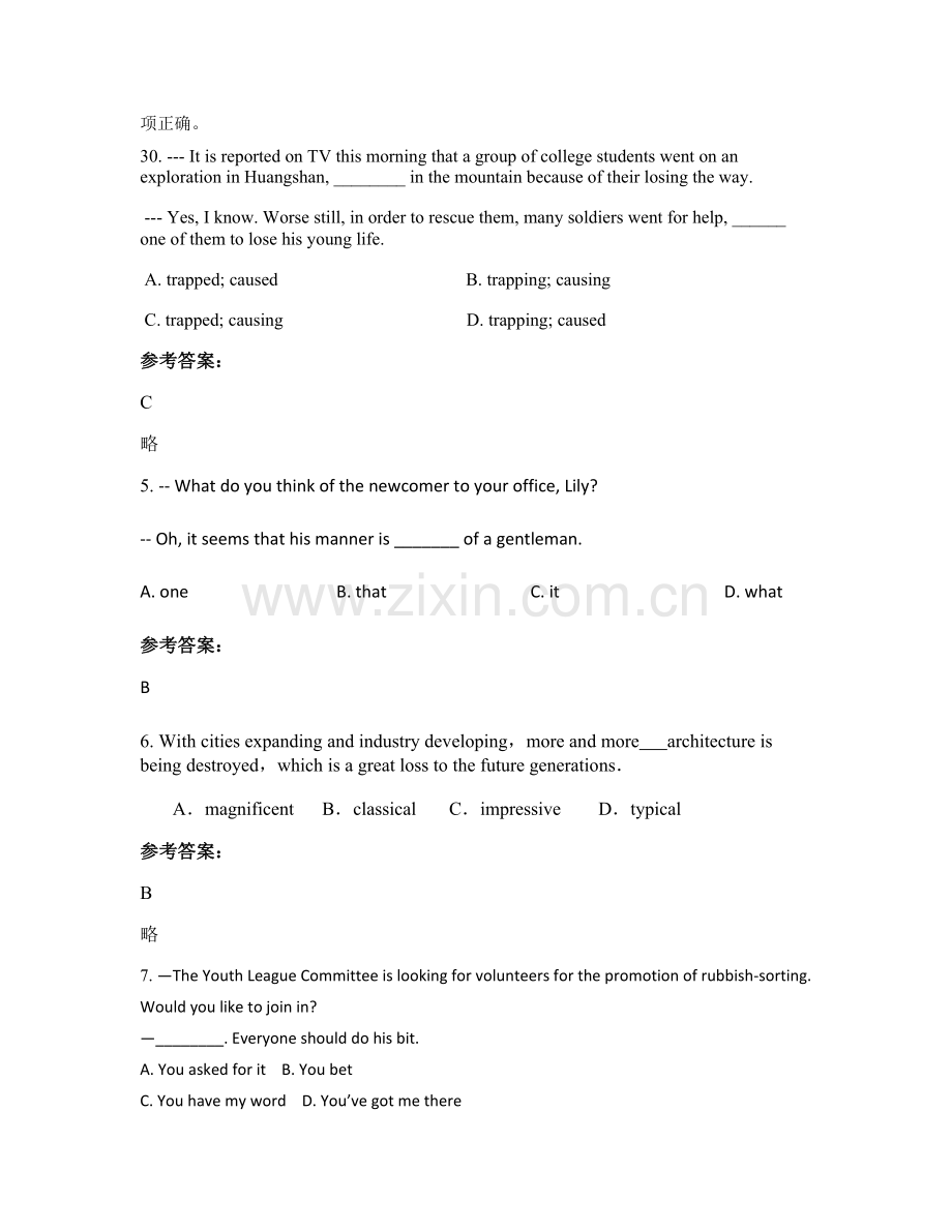 2021年江西省萍乡市高洲中学高三英语下学期期末试卷含解析.docx_第2页