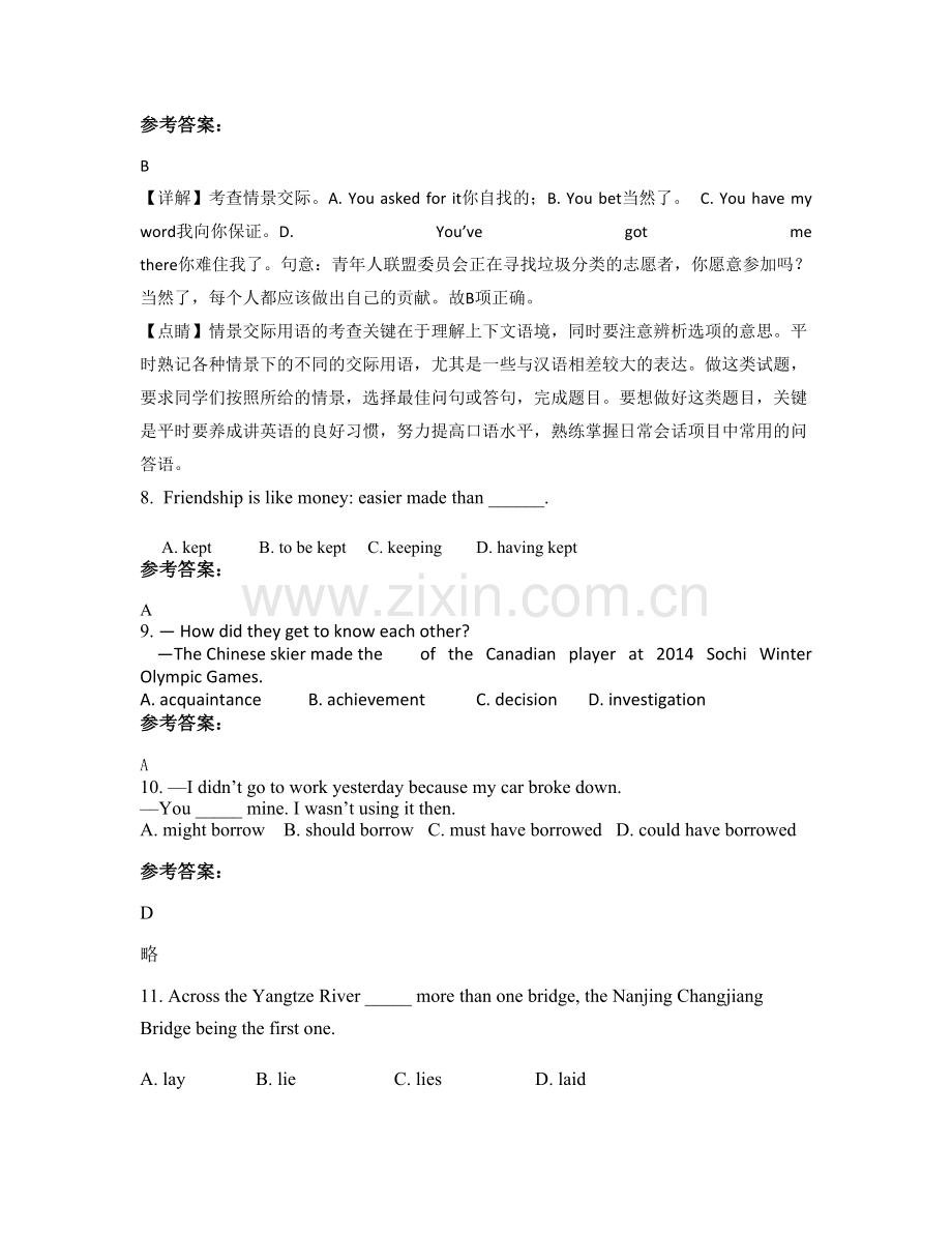 2021年江西省萍乡市高洲中学高三英语下学期期末试卷含解析.docx_第3页