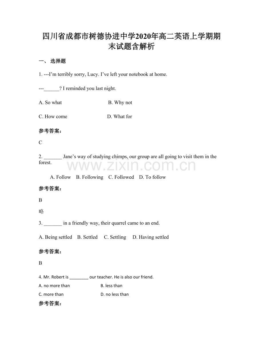 四川省成都市树德协进中学2020年高二英语上学期期末试题含解析.docx_第1页