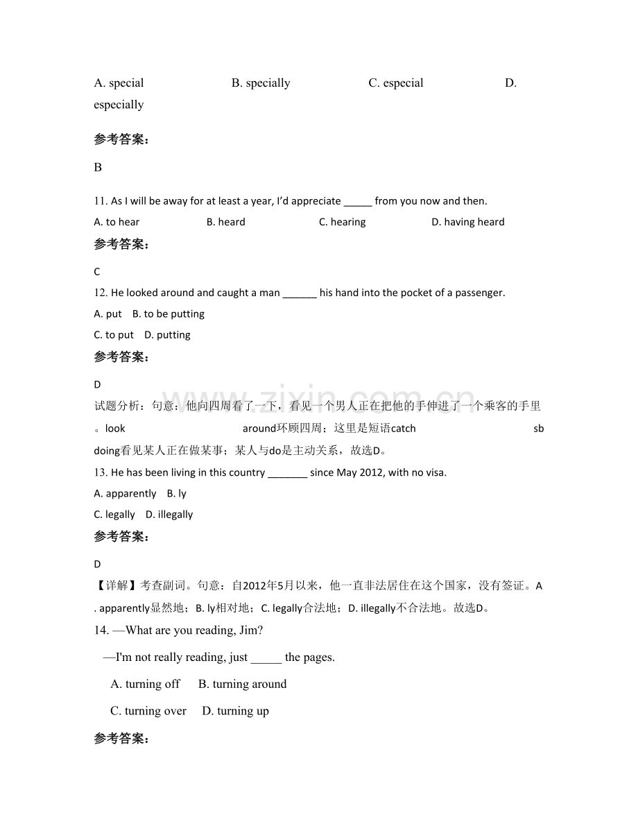 2022年广东省汕头市达濠第三中学高二英语上学期期末试题含解析.docx_第3页