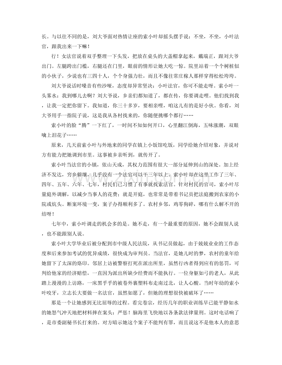 江西省九江市复源中学2020-2021学年高一语文测试题含解析.docx_第2页