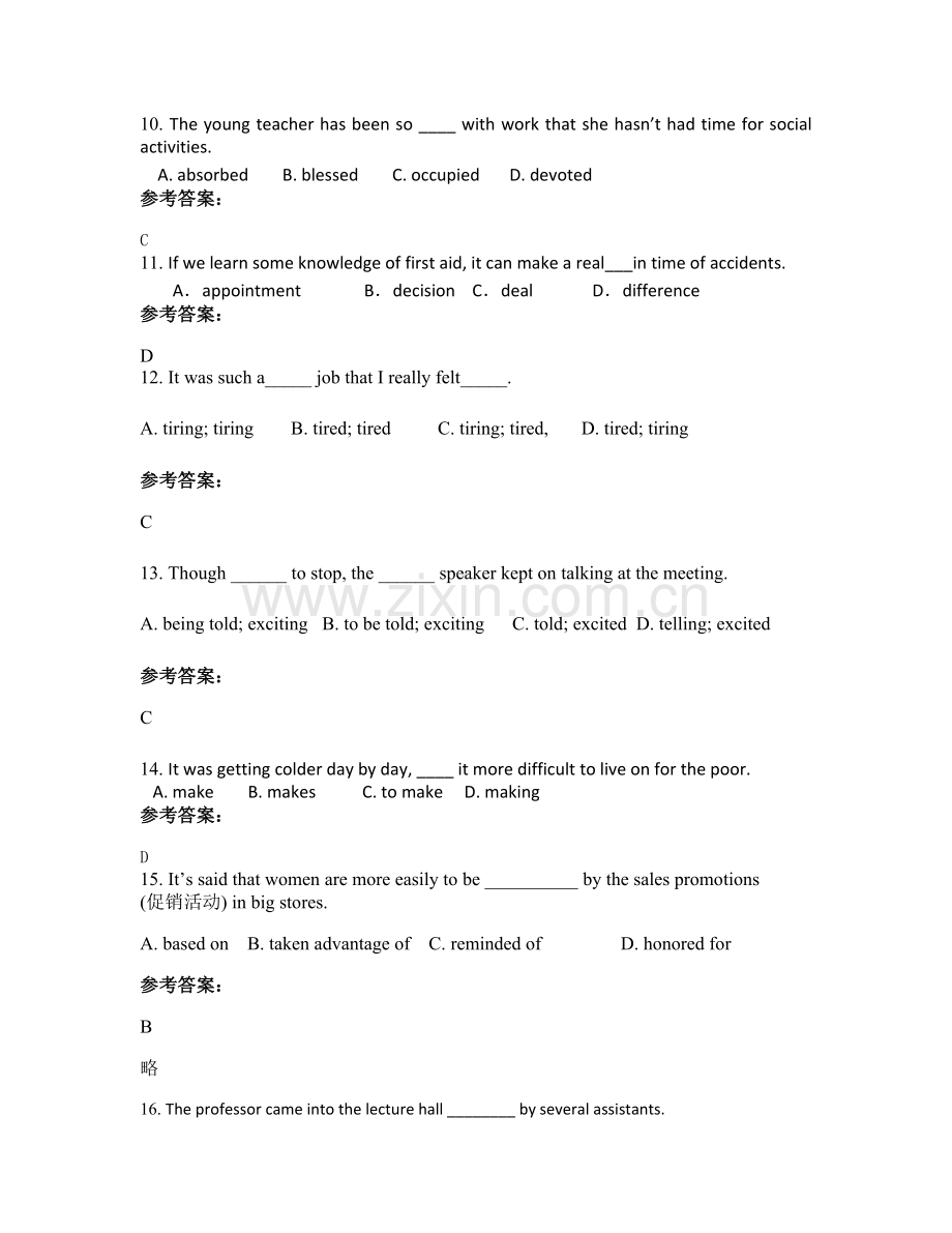 四川省绵阳市玉林乡中学高二英语期末试题含解析.docx_第3页