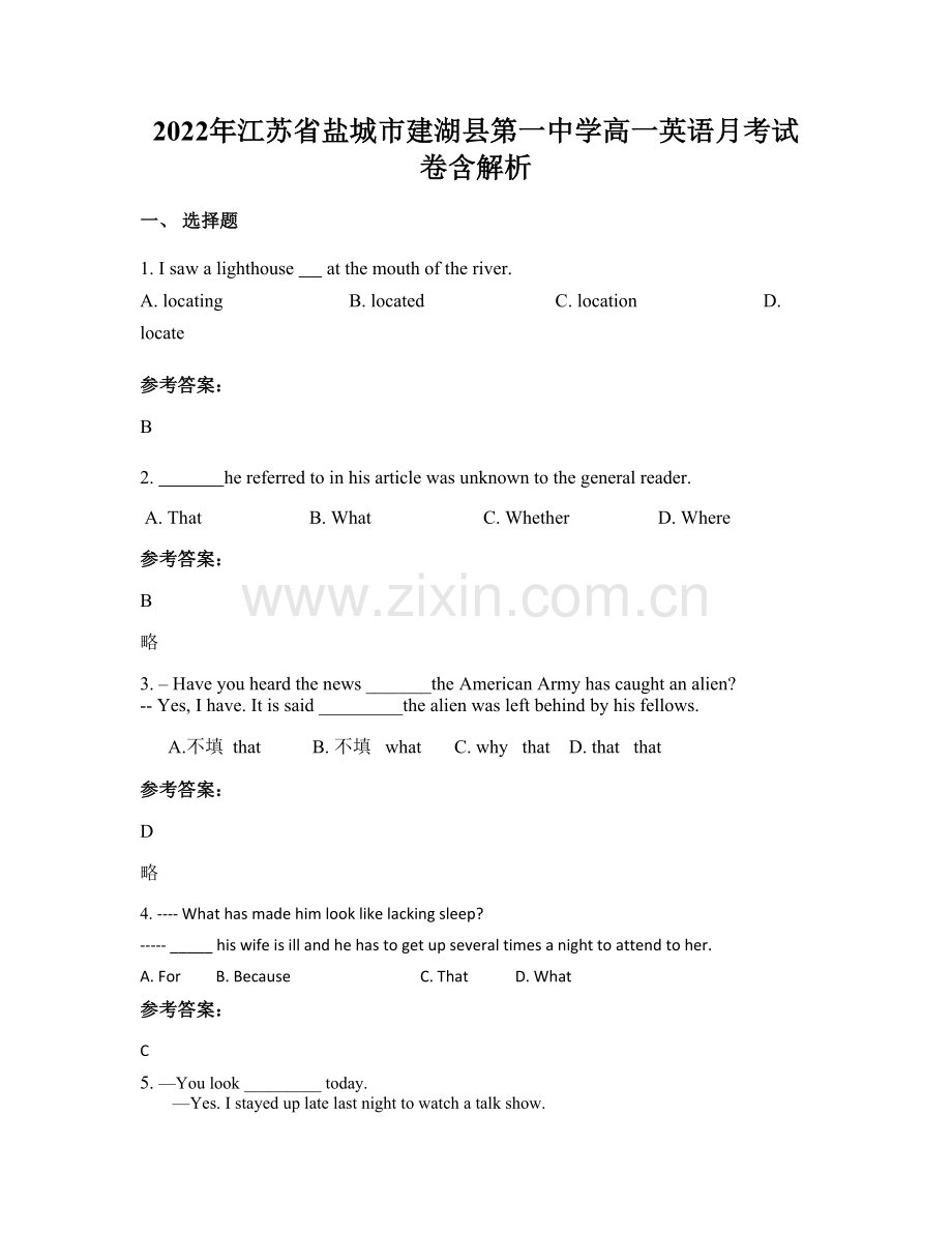 2022年江苏省盐城市建湖县第一中学高一英语月考试卷含解析.docx_第1页