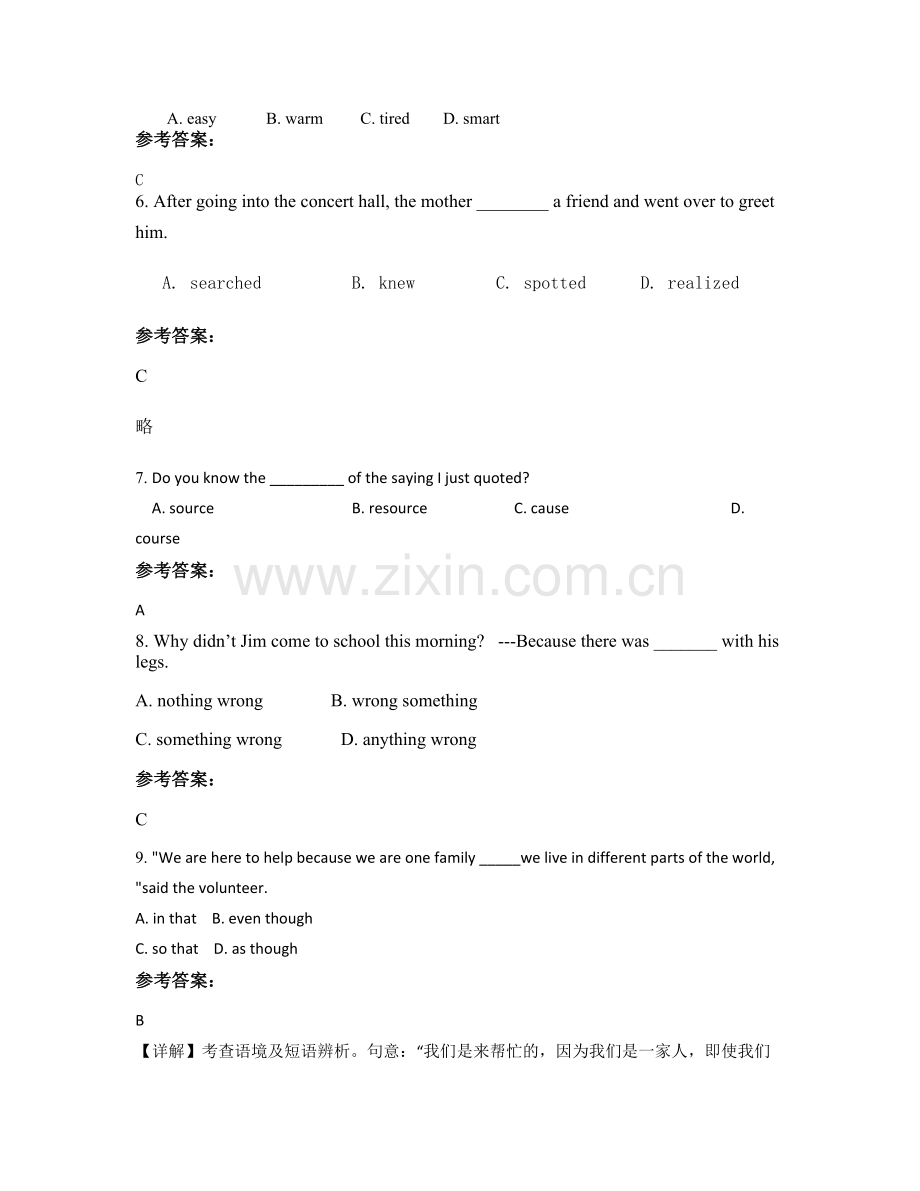 2022年江苏省盐城市建湖县第一中学高一英语月考试卷含解析.docx_第2页