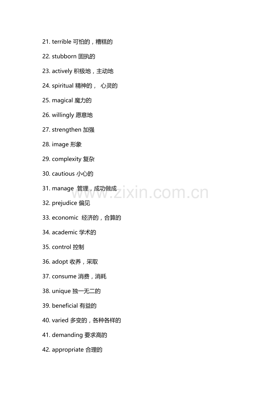 高中英语完形填空高频词汇背诵清单.docx_第2页