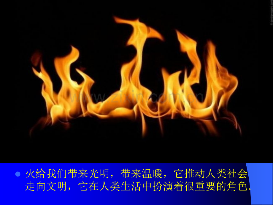 消防安全教育PPT.ppt_第3页