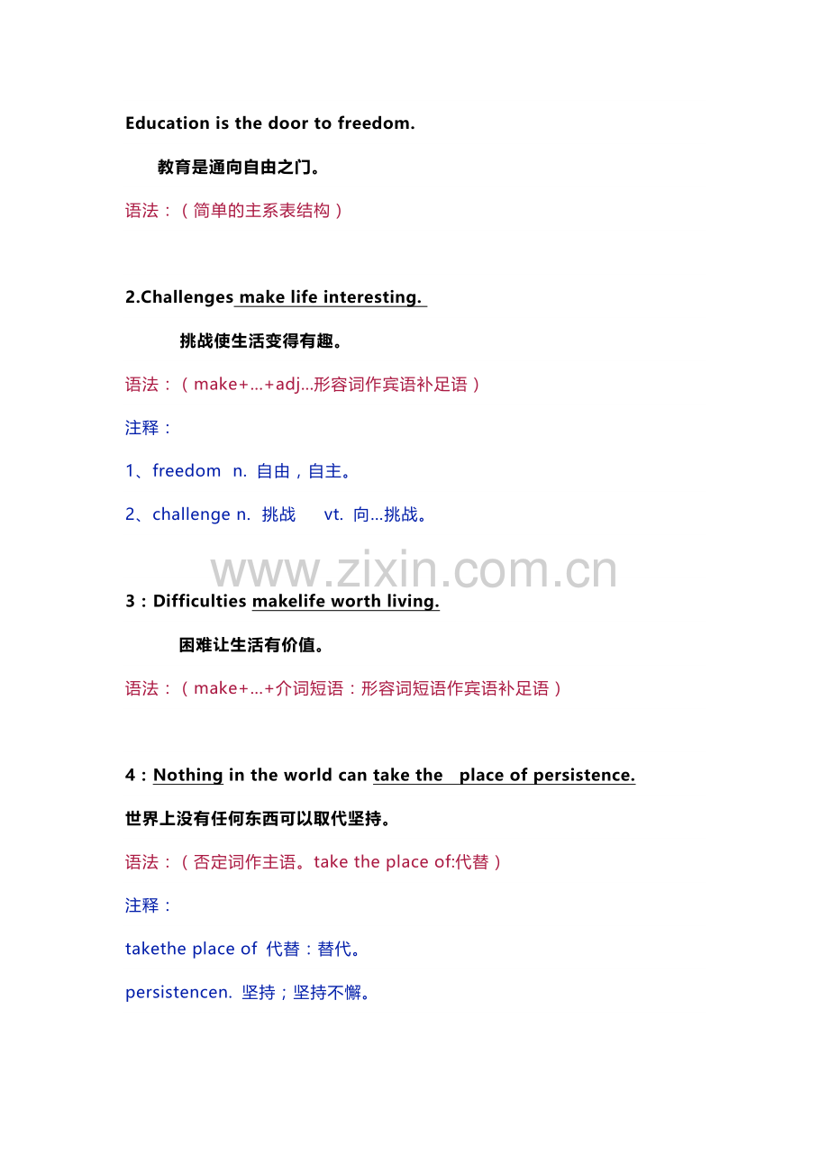 高中英语语法100个名句.docx_第1页