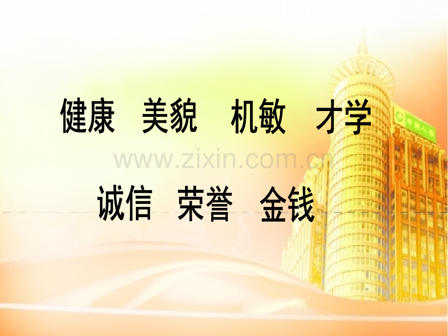 社会需要诚信小学品德与社会未来社2001课标版六年级上册20259.pptx_第3页