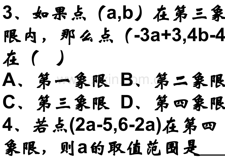 综合布线系统点位的确定.pptx_第3页