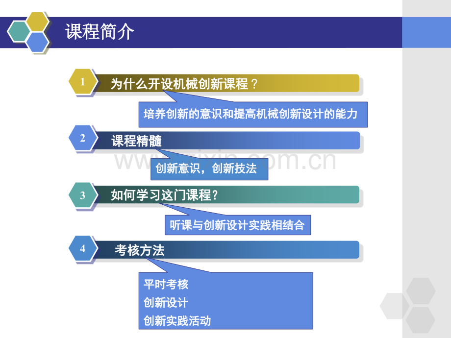 机械绪论.pptx_第2页