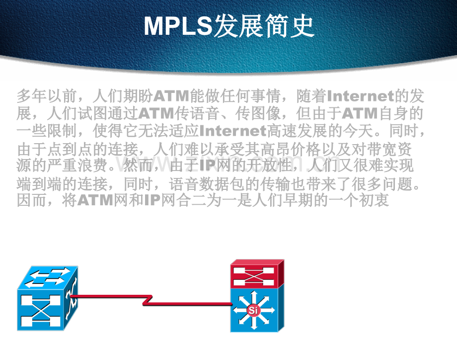 目前主要的MPLS技术.pptx_第3页