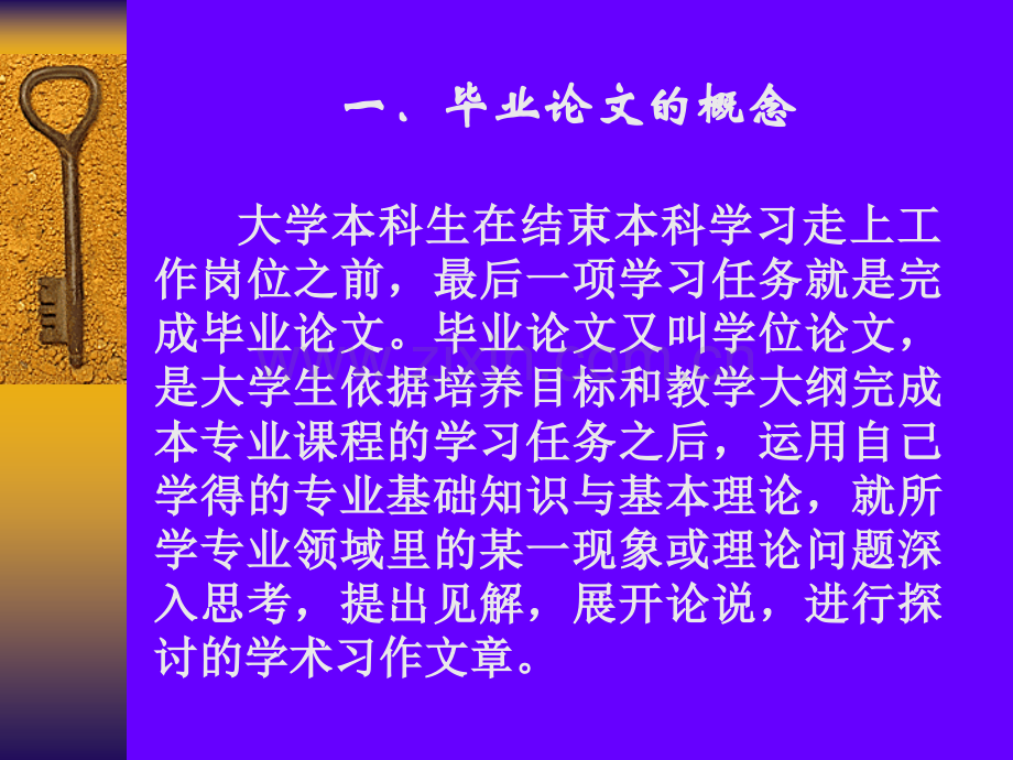 杭州中考数学.pptx_第2页