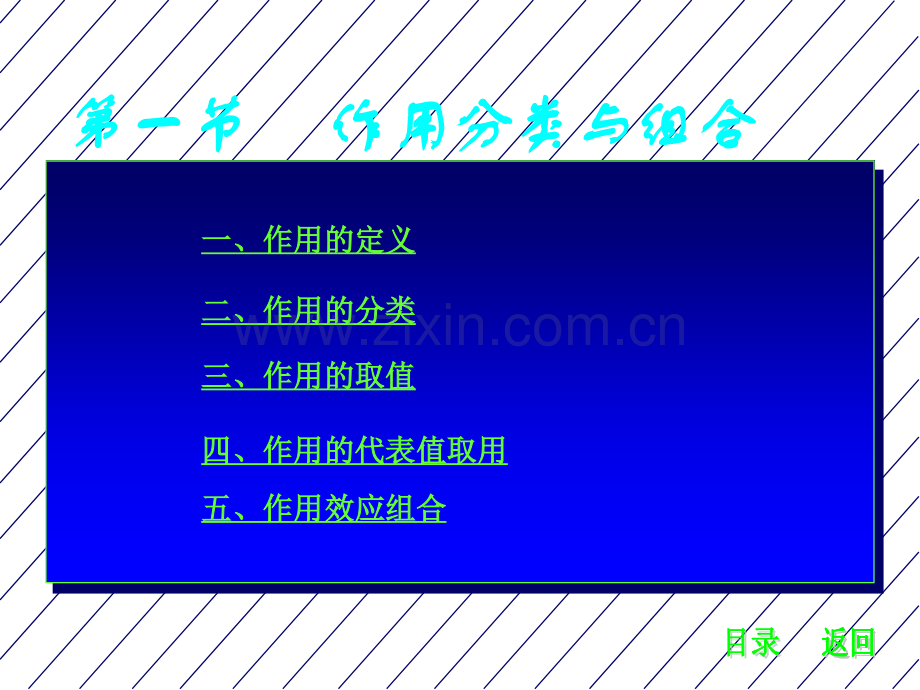 桥梁新设计荷载.pptx_第1页