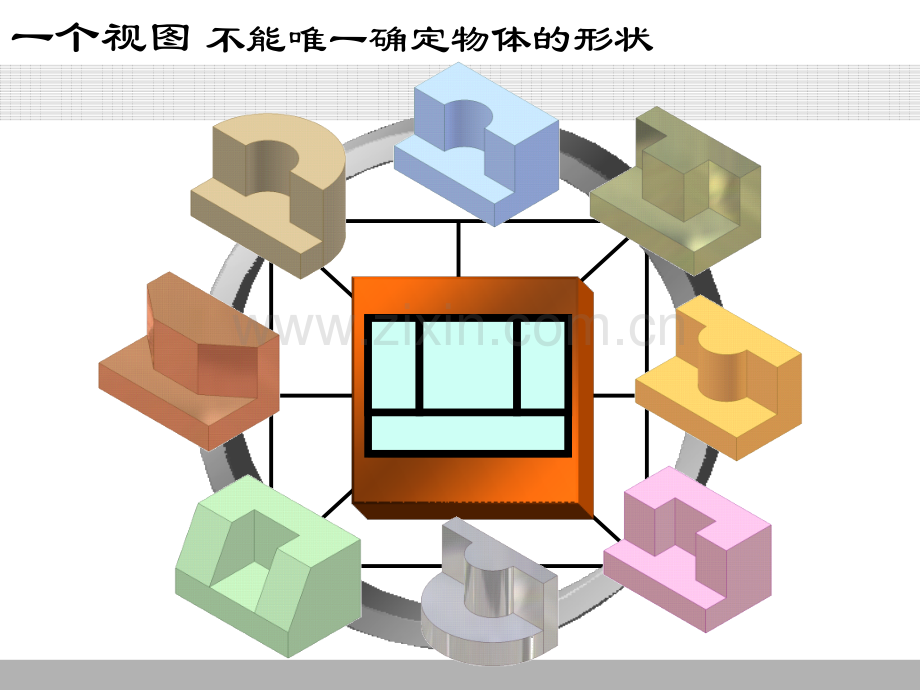 机械制图-三视图.pptx_第3页