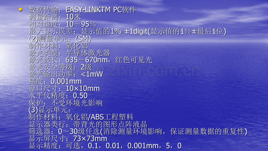 电气常用工具使用方法.pptx_第3页