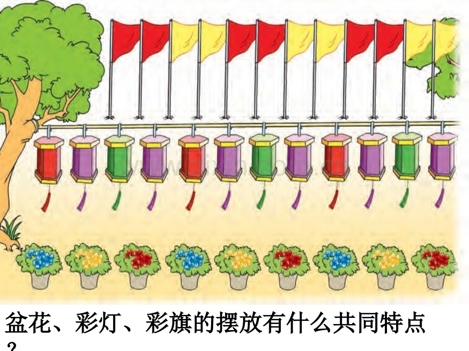 新苏教版数学四年级上册简单的周期.pptx_第3页