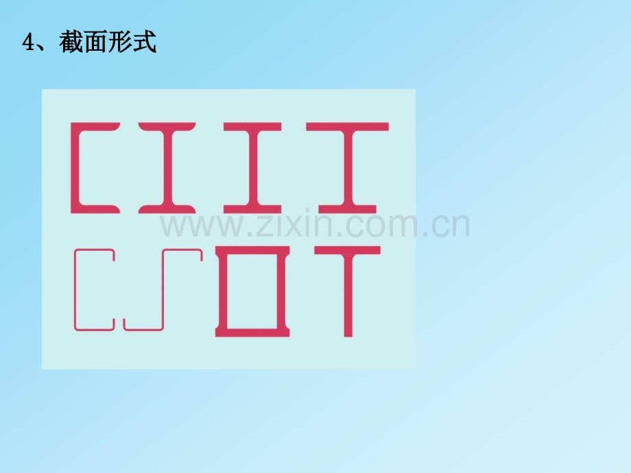 第5章梁受弯构件.pptx_第1页