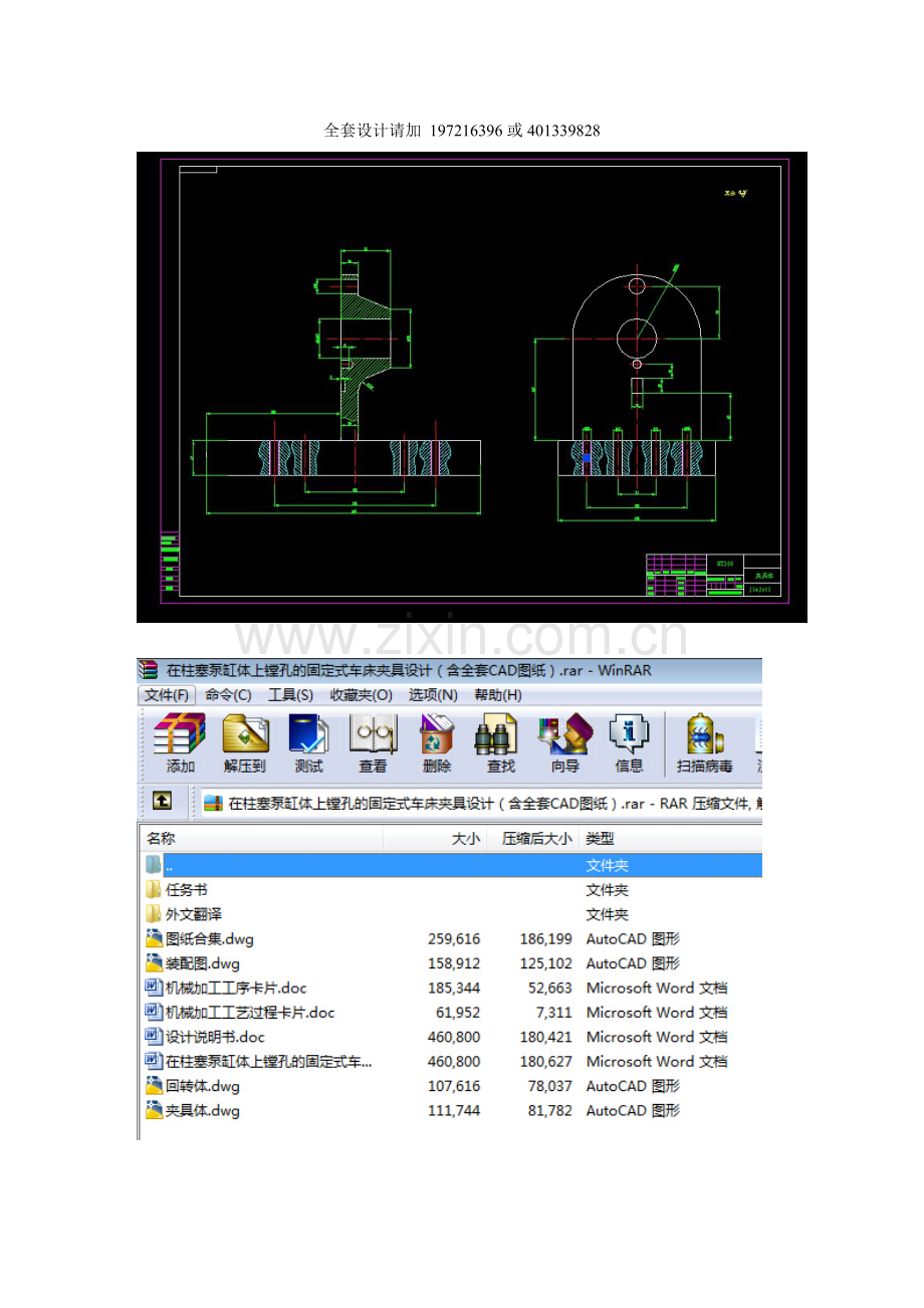 毕业设计(论文)-在柱塞泵缸体上镗孔的固定式车床夹具设计.doc_第3页