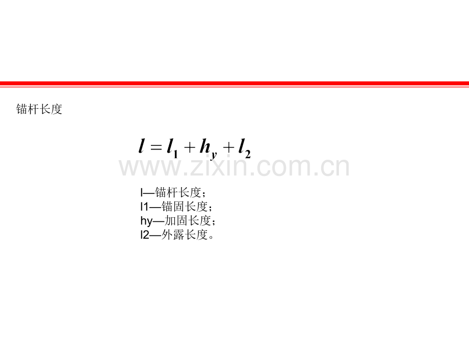 第15章12喷锚支护资料.pptx_第2页