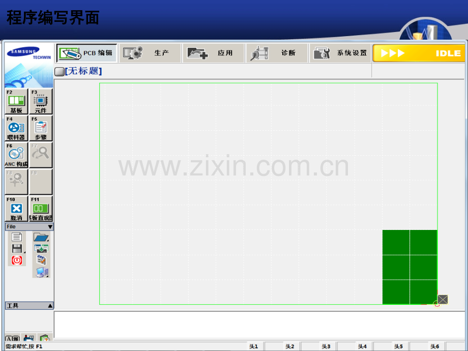 程序的编写1.pptx_第2页