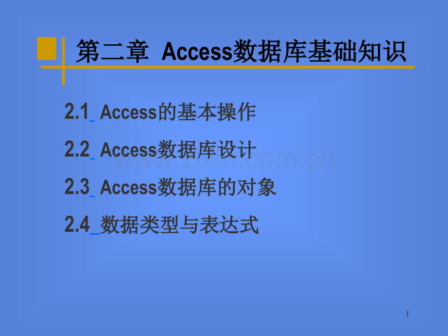 第二章-Access数据库基本原理.pptx_第1页