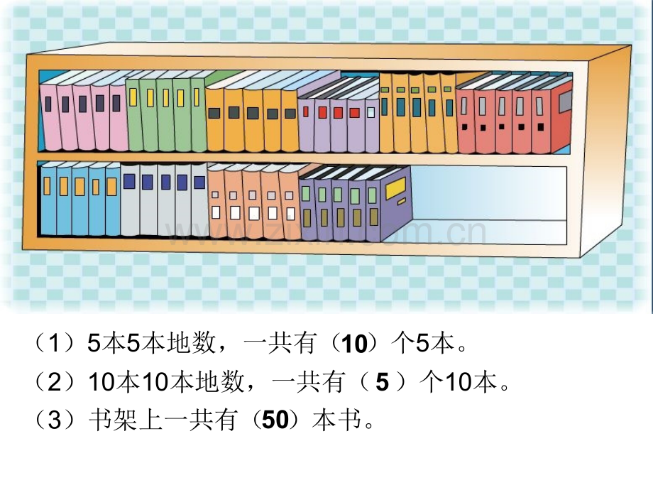 新苏教版数学一年级下册总复习.pptx_第3页