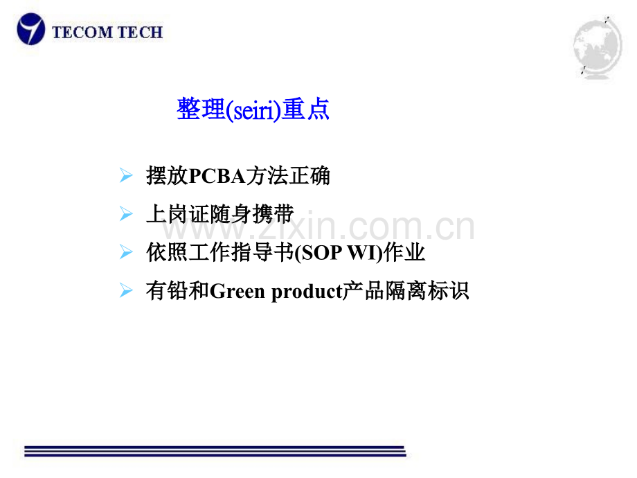 素养教育材料.pptx_第1页