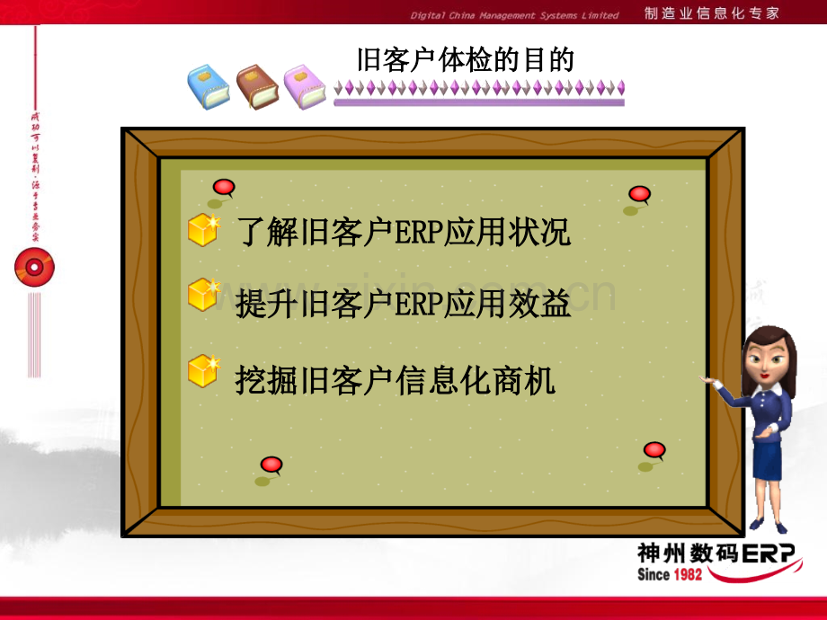 深化体检带动旧客户营收成长.pptx_第3页