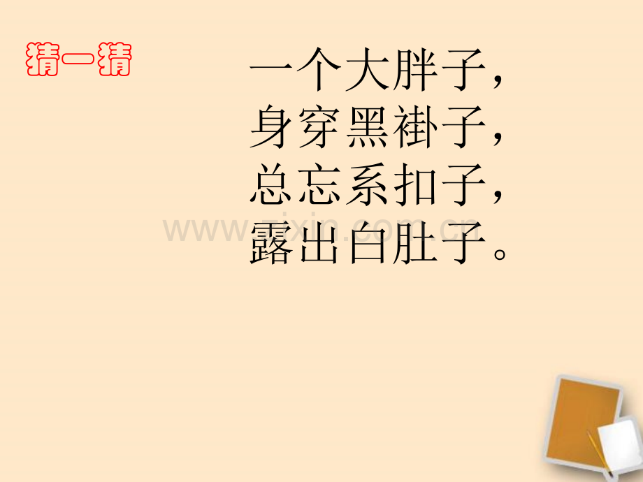 河南省郑州市第九十六中七年级地理下册极地地区人教新.pptx_第1页