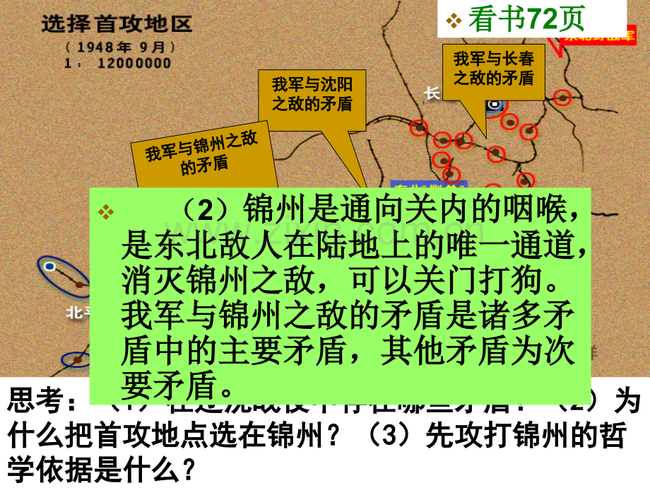 用对立统一的观点看问题版素材.pptx_第2页